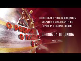 ПОЛИНА ЗАГВОЗДКИНА