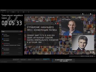 Филатов и Анищенко live _ Пресс конференция Путина