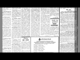 Сахалин 30 лет назад: о чём писали СМИ 12 мая 1994 года