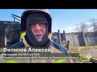 24 апреля 2024 года в начале первого часа дня поступило сообщение о пожаре в частном жилом доме, расположенном в селе Иваново Ар