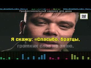 Газманов Олег & Элвин Грей - Звёздочка в стакане - (Караоке на сайте)