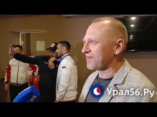 Сегодня в Оренбург вернулся Чемпион Европы по боксу Габил Мамедов. В аэропорту его встретили близкие и родные, а также сотрудник
