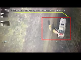 Видео: ‼️🇷🇺🏴‍☠️Разведка обнаружила у Днепра машину скорой помощи, перевозившую минометный расчет и группу операторов FPV-дронов