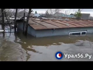 Оренбург потоп