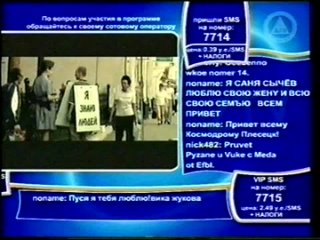 ZTV (DTV-Viasat, 2003) Legalise & II 13 - Я знаю людей