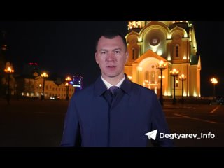 Губернатор Хабаровского края Михаил Дегтярёв поздравил верующих с Пасхой