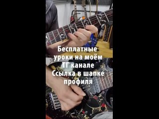 Igor Paspalj Этюд на переменный штрих темп 142 Уроки игры на гитаре Алексей Каменцев