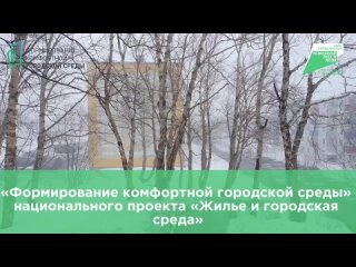 В голосовании за объекты благоустройства в Вилючинске приняло участие уже более 3000 горожан