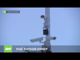 Установят новые камеры фиксации нарушений ПДД. Югра