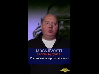 Сергей Бурунов о звонящих по телефону мошенниках