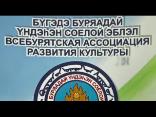 Проект ЗЭсХЭЛЭНтэ БУРЯАД продолжается