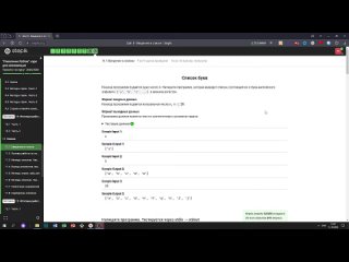11.1 Список букв. _Поколение Python__ курс для начинающих. Курс Stepik