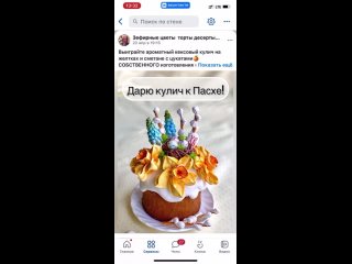 Видео от Зефирные цветы  торты десерты на заказ Королёв