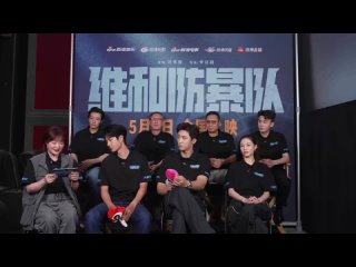 [Formed Police Unit] Лайвстрим для Sina: Ван Ибо подглядывает к ведущей в планшет хД 29/04/2024