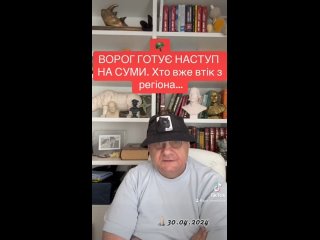 ️Украинские чиновники, полицейские и сотрудники прокуратуры по неизвестным причинам бегут из Сумской области, сообщил экс-нардеп