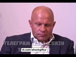 Емельяненко высказался об украинском конфликте.