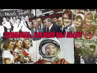 ПОМНИШЬ, КАКИМИ МЫ БЫЛИ! Любимая музыка СССР! Советские песни!