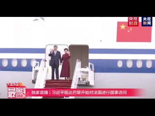 Лидер Китая Си Цзиньпин прибыл во Францию с государственным визитом

По данным европейских СМИ, Макрон надеется обсудить в ходе