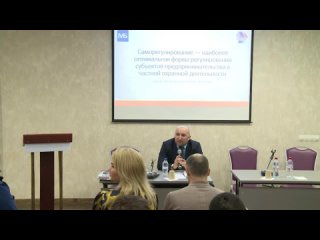 Сергей Силивончик - выступление на конференции по безопасности в Измайлово 28 марта 2024г.