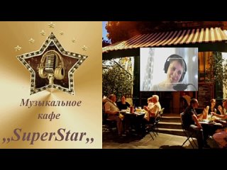 Vídeo de Музыкальное кафе “SuperStar“