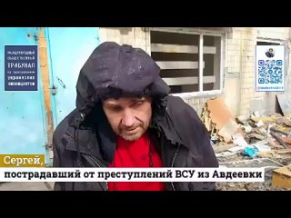 Житель Авдеевки Сергей рассказал, что с 2014 года ВСУ бомбили город, расстреливали жилые дома из минометов и танков