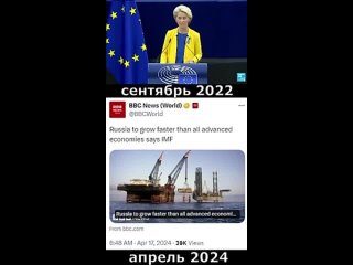 Сентябрь 2022, Урсула фон дер Ляйен:Российская экономика разбита в пух и прах!