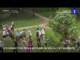 Кто сможет поехать в детскии лагерь за счет бюджета