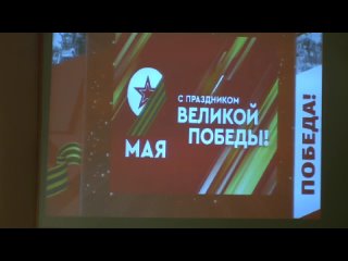 Городской концерт, посвященный 79-й годовщине Победы в Великой Отечественной войне