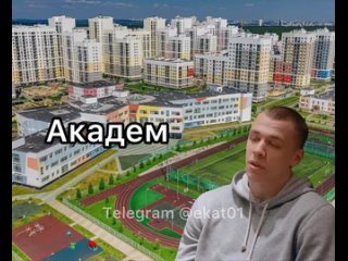 Macan провёл небольшую экскурсию по районам Екатеринбурга 😁  Приятного просмотра, друзья! (видео)