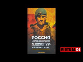 видеомикс  ..патриот  2024..   видеостудия  ..эн - видео..  москва  2024  год.