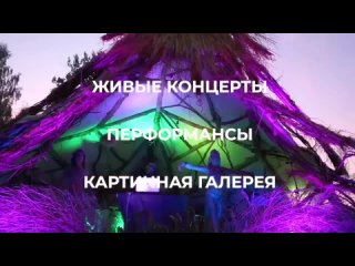 Международный фестиваль музыки и света ChillOutPlanet Festival отмечает свой десятилетний юбилей. В этом году он состоится с 18