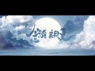 A Moment But Forever (念无双) трейлер 01 | Лю Сюэи и Тан Янь