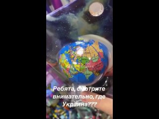 Тайна века раскрыта: Украинцы поняли, почему их страны нет на глобусе