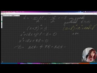 Видео от Математика ОГЭ и ЕГЭ | Репетитор | Онлайн