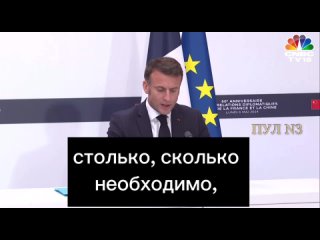 Macron ha assicurato che non c guerra tra Russia e Francia