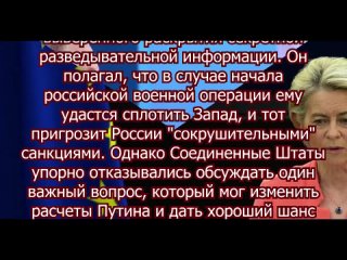 Западные лидеры в недоумении слушали Путина Пророчества из Мюнхенской речи продолжают сбываться!