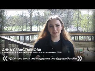 В Подмосковье стартовал второй слет ЛДПР