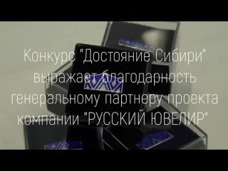 Video by Русский ювелир | Ювелирные салоны | Новосибирск