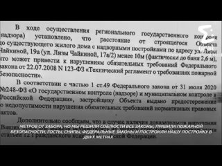 В Перми застройщик грозит снести частный дом, который мешает возведению многоэтажки