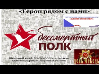Видео от Растим патриотов России (Школьный музей Беляево)