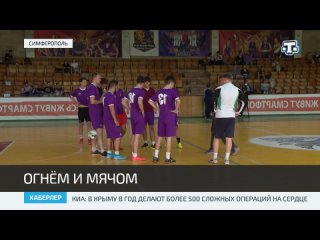 Благотворительный турнир по мини-футболу провели в Симферополе