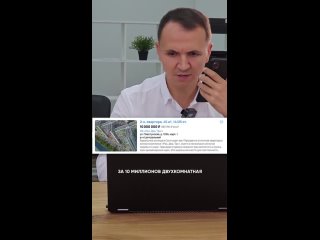 Типичный развод риелторов 😬  В Сочи как нигде особо развита культура риелторства. Мошенники или помощники в поиске... (видео)