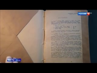 Сюжет ТК Россия-1 о рассекречивании материалов с признанием адъютанта Гитлера Отто Гюнше