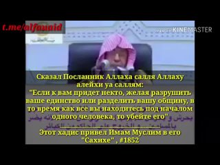 Шейх Аль-Фаузан- про тех кто призывает к револициям против правителей мусуль.mp4