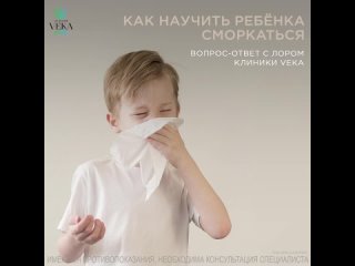 Как научить ребенка высмаркиваться