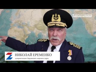 Вчера  в Бердянске состоялась церемония спуска венков на воду в память о погибших моряках, освобождавших город от немецких оккуп