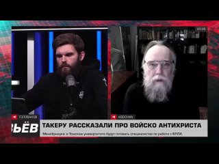 Такер Карлсон сказал: Ваш консерватизм и религиозность, как культура, глубже, чем наши. Мы видим, что что-то идет не так, что