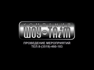 Видео от Ведущий шоумен Алексей Корсаков Магнитогорск