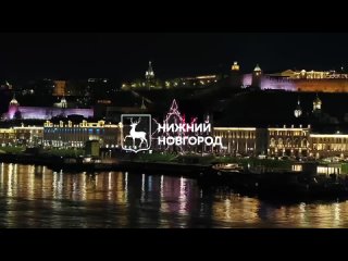 Главный российский фестиваль света INTERVALS в Нижнем Новгороде! В этом году 17 локаций, времени обойти все - достаточно, до 1 м