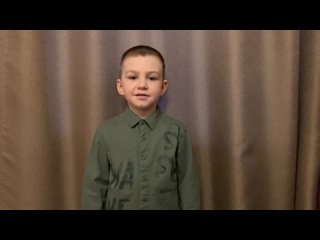 Богушевский Никита,5 лет